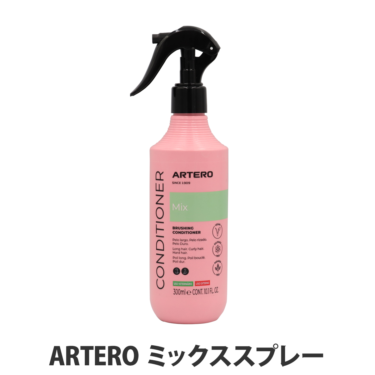 ARTERO　アルテロ　ミックススプレー　300mL