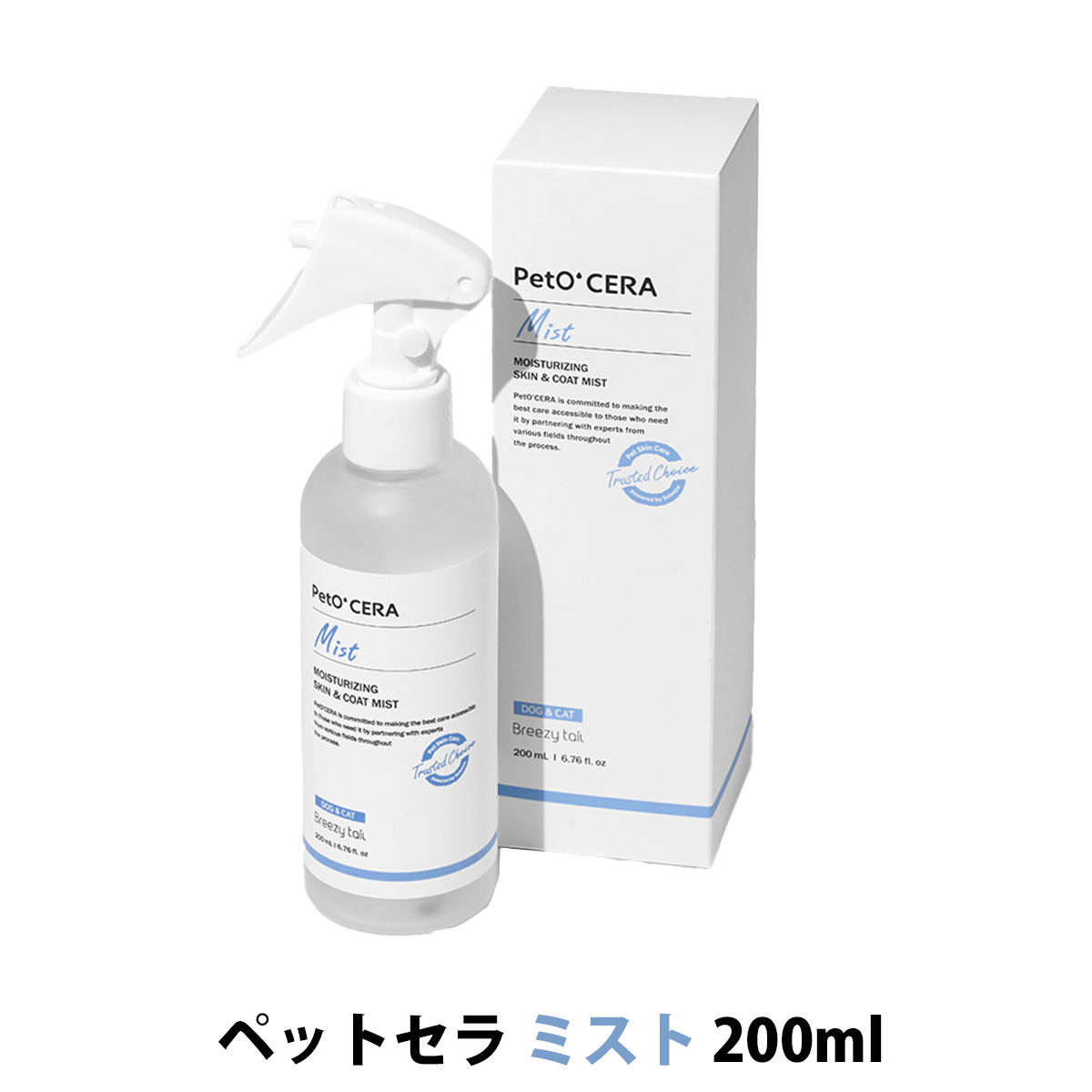 【成分・内容量・パッケージ変更済み】ペットセラ　ミスト　200ml