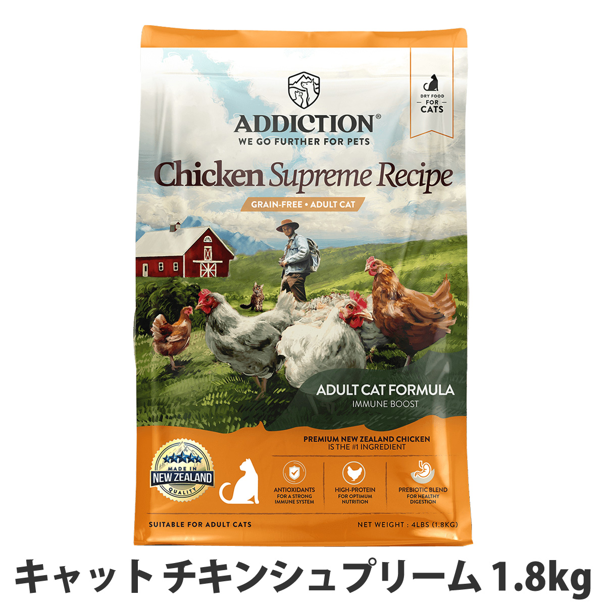 アディクション　キャット　チキンシュプリーム　グレインフリー　1.8kg