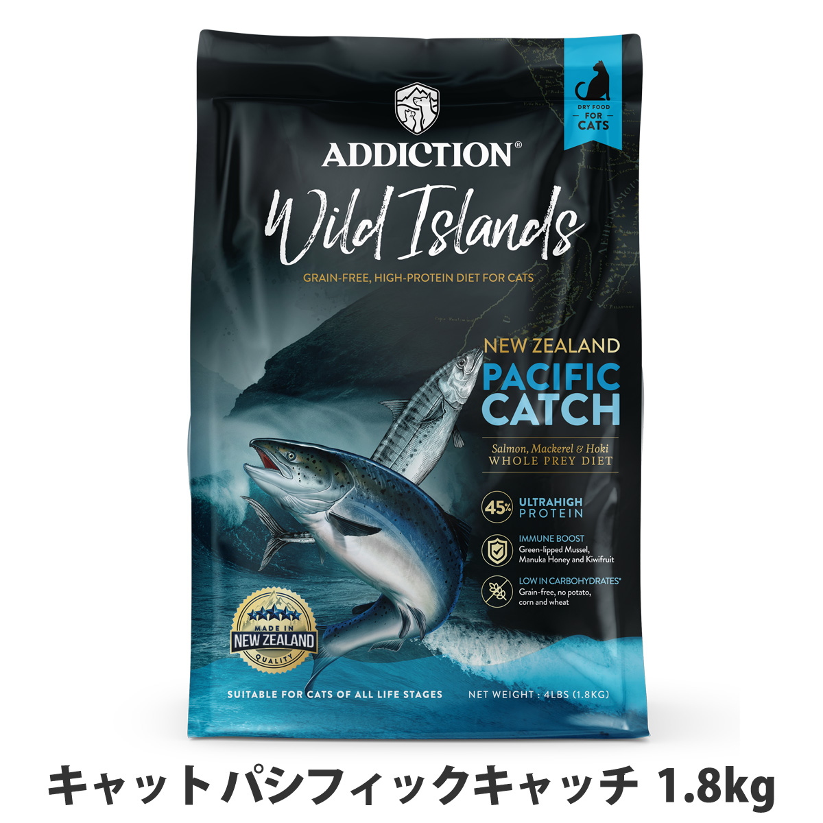 アディクション　キャット　ワイルドアイランズ　パシフィックキャッチ　グレインフリー　1.8kg