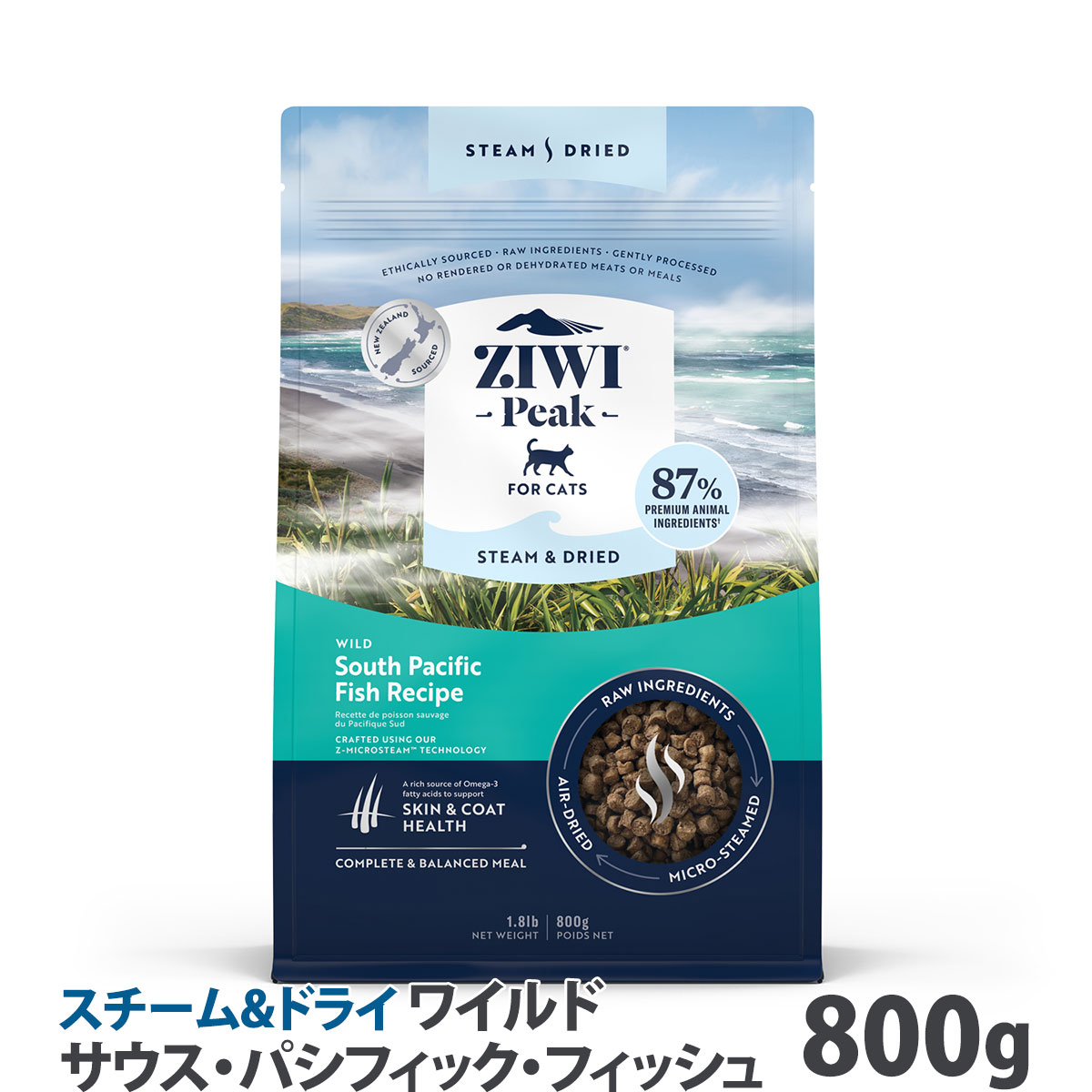 ZiwiPeak　ジウィピーク　スチーム&ドライ・キャットフード　ワイルド　サウス・パシフィック・フィッシュレシピ　800g
