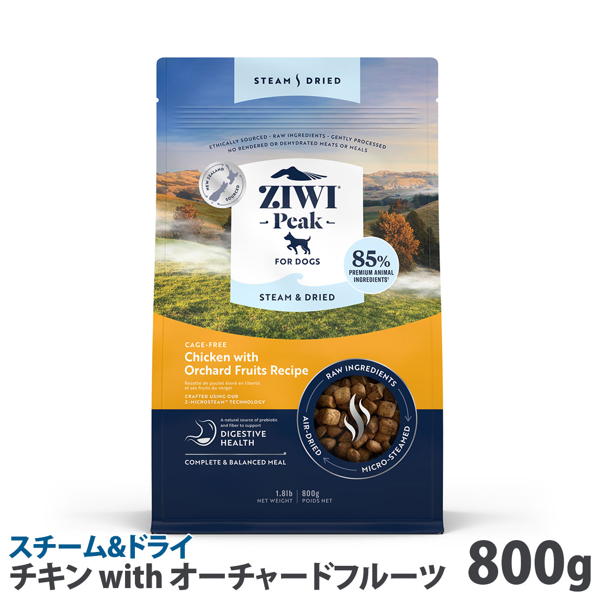 ZiwiPeak　ジウィピーク　スチーム&ドライ・ドッグフード　ケージフリーチキン with オーチャードフルーツレシピ　800g
