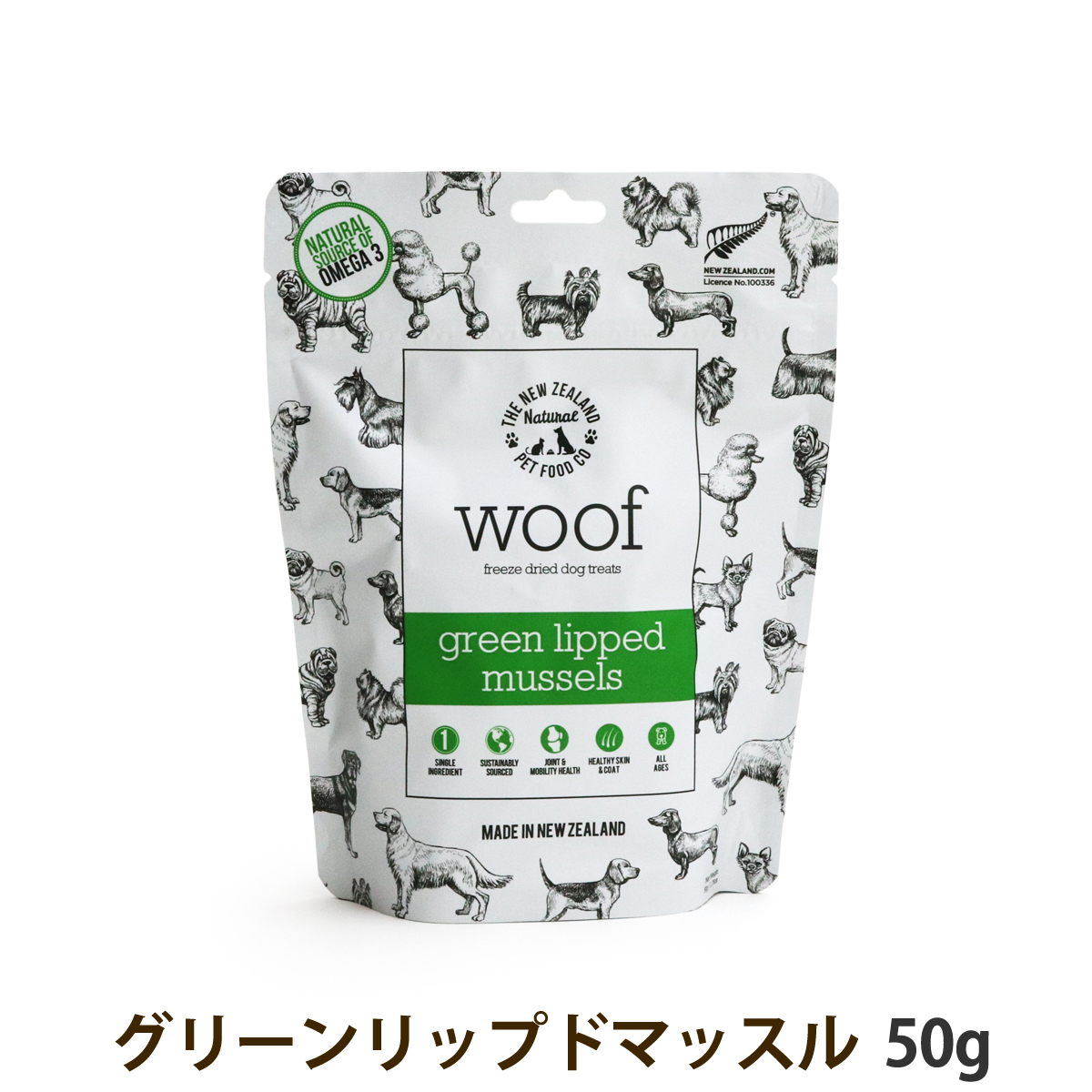 【2026年3月23日価格改定】WOOF　ワフ　グリーンリップドマッスル　緑イ貝　トリーツ　50g