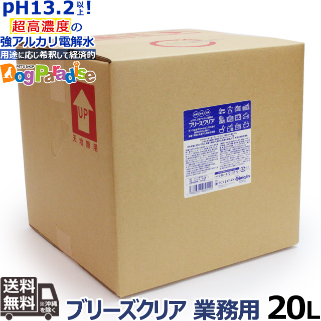 �u���[�Y�N���A