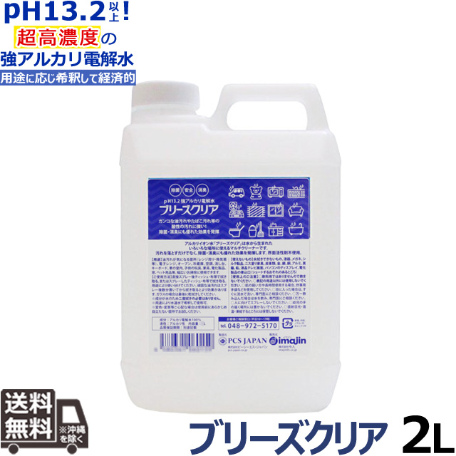 �u���[�Y�N���A