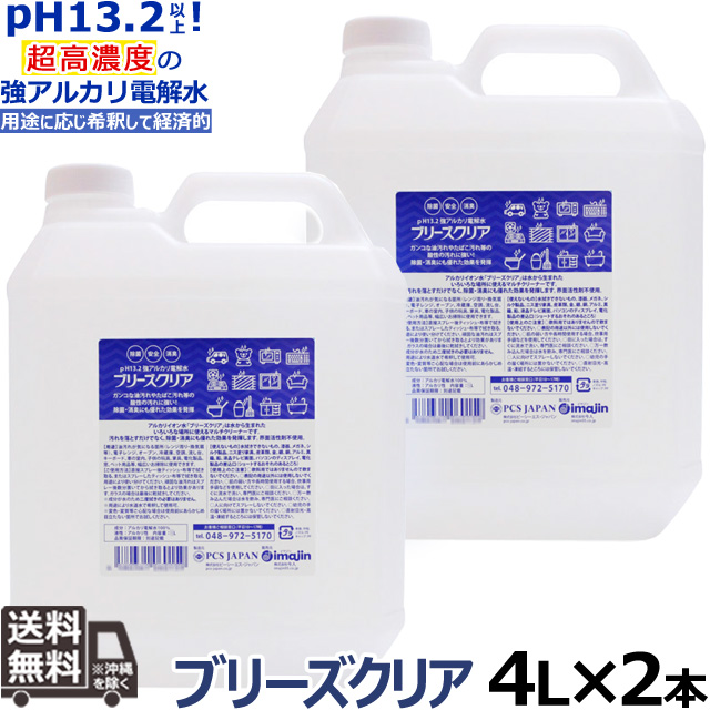 �u���[�Y�N���A