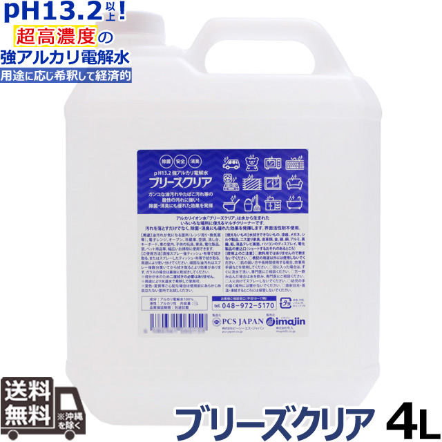 �u���[�Y�N���A