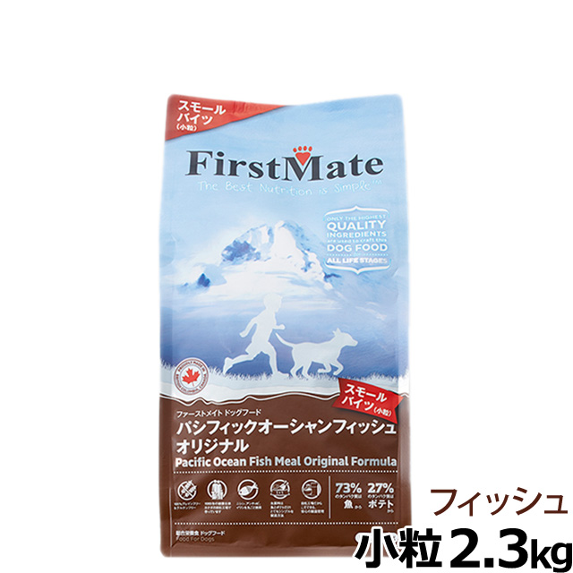 ファーストメイト　パシフィックオーシャンフィッシュ　スモールバイツ（小粒）　2.3kg