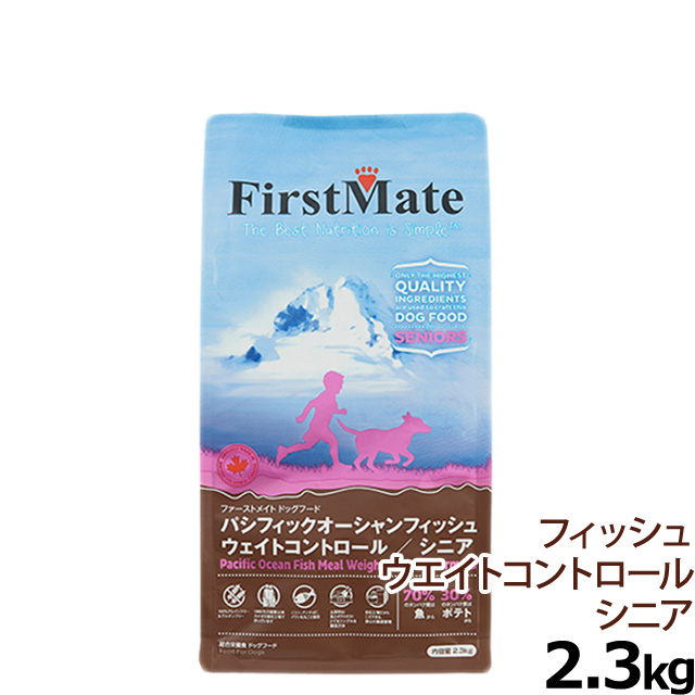 ファーストメイト　パシフィックオーシャンフィッシュ　ウエイトコントロール　シニア　2.3kg