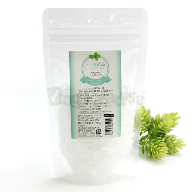 （期間限定価格）ハッカ結晶　100g　追跡可能メール便のみ送料無料（時間指定・同梱不可）