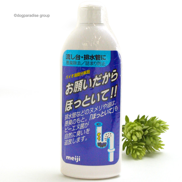 明治フードマテリア 排水管洗浄剤 お願いだからほっといて（流し台・排水管用）