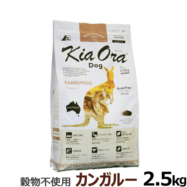 Kia Ora（キア オラ） ドッグフード ラム＆サーモン 9.5kg 奪い合っ