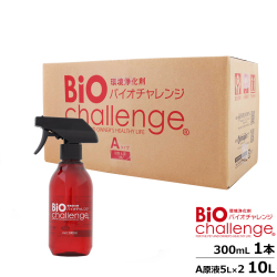 （送料無料/沖縄を除く）バイオチャレンジ　ドグパラセット7　2倍希釈/原液詰替用10リットルA（5L×2本）【コック1個付き】＋本体ボトル300ml