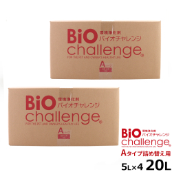 【順次容器変更】（送料無料/沖縄を除く）バイオチャレンジ　ドグパラセット9　2倍希釈/原液詰替用10リットルA（5L×2本）×2本【コック1個付き】