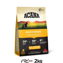 アカナ　パピーレシピ　2kg