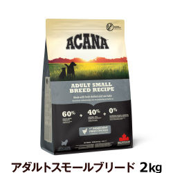 アカナ　アダルトスモールブリードレシピ　2kg