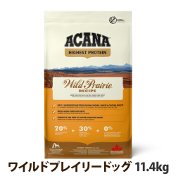 【リニューアル変更済】アカナ　ハイエストプロテイン　ワイルドプレイリードッグレシピ　11.4kg