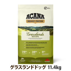 【リニューアル変更済】アカナ　ハイエストプロテイン　グラスランドドッグレシピ　11.4kg