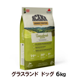 【順次リニューアル変更】アカナ　ハイエストプロテイン　グラスランドドッグレシピ　6kg