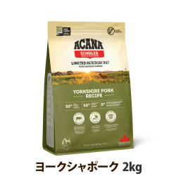 【リニューアル変更済】アカナ　シングル　ヨークシャポーク　2kg