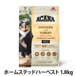 アカナ　クラシック　キャット　ホームステッドハーベスト　1.8kg