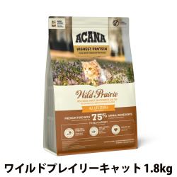 アカナ　ハイエストプロテイン　ワイルドプレイリーキャット　1.8kg