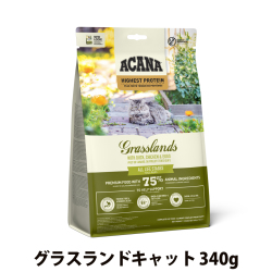アカナ　ハイエストプロテイン　グラスランドキャット　340g