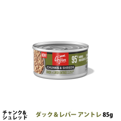オリジン　チャンク&シュレッド　ダック&レバーアントレ　ボーンブロス　85g