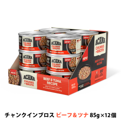 アカナ　チャンクインブロス　ビーフ&ツナ　レシピ　85g×12個
