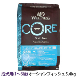 ウェルネス　コア　高たんぱく質・穀物不使用　成犬用　(1～6歳)　オーシャンフィッシュ　5.4kg