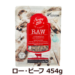 サンデーペッツ　ドッグフード　フリーズドライ　ロー・ビーフ　454g