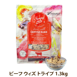 サンデーペッツ　ドッグフード　ジェントルベイク　グレインフリー　ビーフ　ウィズ　トライプ　1.3kg