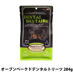 オーブンベークドデンタルトリーツ　284g