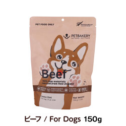 ペットベーカリー　PETBAKERY　Beef New Zealand Grass-Fed ビーフ/For Dogs　150g　【通常2-5ヶ月の賞味期限で出荷】