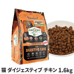 シグネチャー７　アンセストラルダイエット　キャット　ダイジェスティブ　チキンレシピ　1.6kg