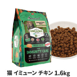 シグネチャー７　アンセストラルダイエット　キャット　イミューン　チキンレシピ　1.6kg