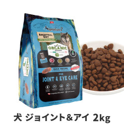 シグネチャー７　アンセストラルダイエット　ドッグ　ジョイント＆アイ　ダックレシピ　2kg