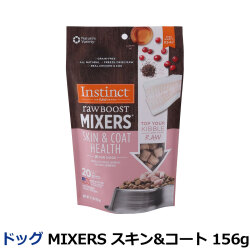 Instinct インスティンクト MIXERS スキン&コート 156g