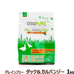 【メーカー出荷賞味期限2026年6月30日】アーテミス　オソピュア　グレインフリー　ダック＆ガルバンゾー　1kg　