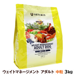 アーテミス　フレッシュミックス　ウエイトマネージメント　アダルトドッグ　3kg　