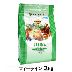 アーテミス　フレッシュミックス　フィーライン　2kg　