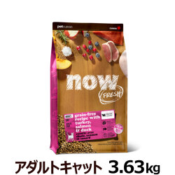 ナウフレッシュ　アダルトキャット3.63kg