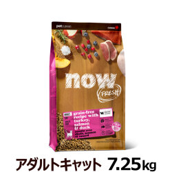 ナウフレッシュ　アダルトキャット7.25kg（お取り寄せ）