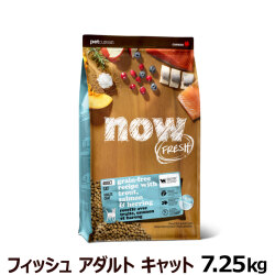 ナウフレッシュ　フィッシュアダルトキャット7.25kg