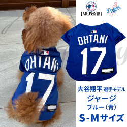 MLB公式　ロサンゼルス　ドジャース　大谷翔平選手モデル　犬　ドッグウェア　ユニフォーム　ジャージ　ブルーS-M　追跡可能メール便のみ送料無料（時間指定・同梱不可）