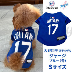 MLB公式　ロサンゼルス　ドジャース　大谷翔平選手モデル　犬　ドッグウェア　ユニフォーム　ジャージ　ブルーS　追跡可能メール便のみ送料無料（時間指定・同梱不可）