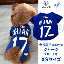 MLB公式　ロサンゼルス　ドジャース　大谷翔平選手モデル　犬　ドッグウェア　ユニフォーム　ジャージ　ブルーXS　追跡可能メール便のみ送料無料（時間指定・同梱不可）