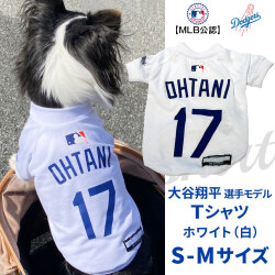 MLB公式　ロサンゼルス　ドジャース　大谷翔平選手モデル　犬　ドッグウェア　ユニフォーム　Tシャツ　ホワイトS-M　追跡可能メール便のみ送料無料（時間指定・同梱不可）
