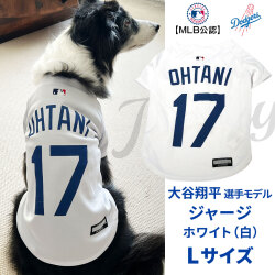 （送料無料/沖縄を除く）MLB公式　ロサンゼルス　ドジャース　大谷翔平選手モデル　犬　ドッグウェア　ユニフォーム　ジャージ　ホワイトL
