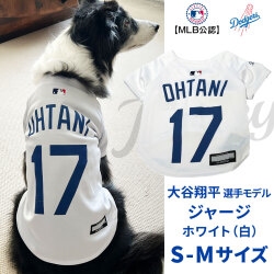 MLB公式　ロサンゼルス　ドジャース　大谷翔平選手モデル　犬　ドッグウェア　ユニフォーム　ジャージ　ホワイトS-M　追跡可能メール便のみ送料無料（時間指定・同梱不可）